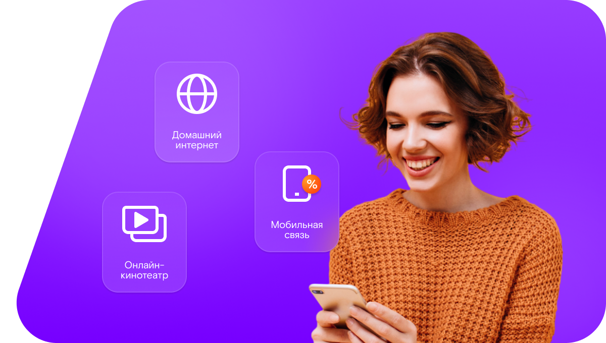 Промо-тарифы Ростелеком в&nbsp;деревня Бастыево (Орловская область)